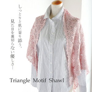 △0の付く日に新作更新♪△作品♪641tmsジュリアンのモチーフショール