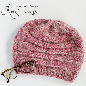 △0の付く日に新作更新♪△作品♪679cap-2141120シフォンとニームのニットキャップ