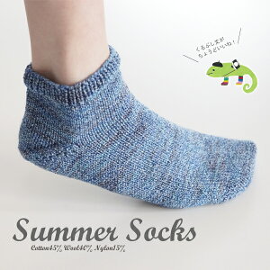 作品♪830socksカメレオンカメラサマーの短めソックス