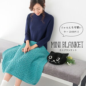 △０の付く日に新作更新♪△425bkミニブランケット