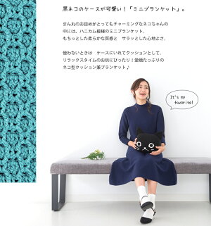 △０の付く日に新作更新♪△425bkミニブランケット