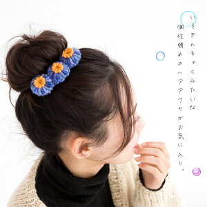 作品♪1231ac-setヘアアクセサリー5点セットバレッタヘアゴムヘアピン手編み
