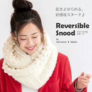 △０の付く日に新作更新♪△作品♪214-snoodリバーシブルスヌード