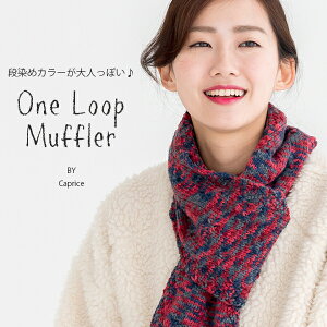 △０の付く日に新作更新♪△作品♪214dmfワンループマフラー