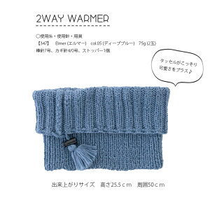 △０の付く日に新作更新♪△347-2n2wayウォーマー