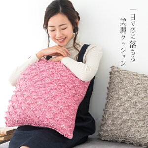 作品♪841ccクッションカバー