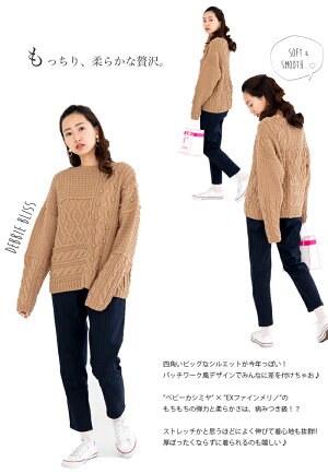 作品♪840swパッチワークセーター