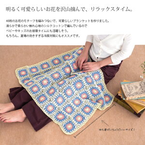 △0の付く日に新作更新♪△317mbミニブランケット