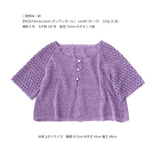 △０の付く日に新作更新♪△902caラグラン袖のカーディガン