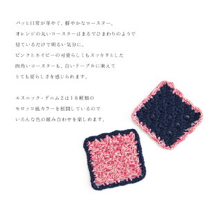 △0の付く日に新作更新♪△1200co角と丸のコースター