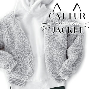 作品♪su005jacketキャットファージャケット
