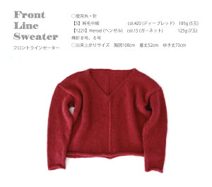 △０の付く日に新作更新♪△5swフロントラインセーター