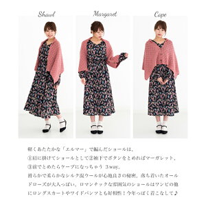 △０の付く日に新作更新♪△347sh3wayショール