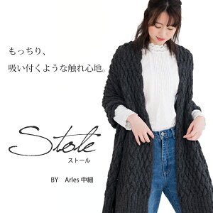作品♪613sストール