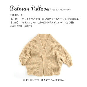 △０の付く日に新作更新♪△作品♪313nplドルマンプルオーバー