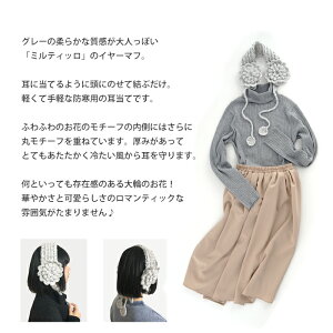 作品♪842earイヤーマフ