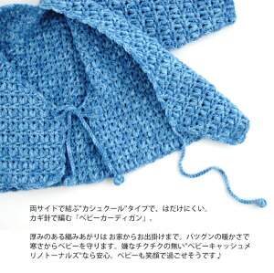 作品♪841bcベビーカーディガン