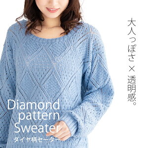 作品♪317dsダイヤ柄のセーター