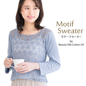 △０の付く日に新作更新♪△作品♪578msモチーフセーター