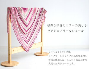 作品♪z724-6三角ショール2020/6/10