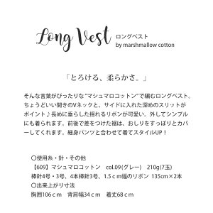 △０の付く日に新作更新♪△作品♪609lvロングベスト2020/6/20