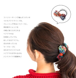 作品♪1231ac-setヘアアクセサリー5点セットバレッタヘアゴムヘアピン手編み