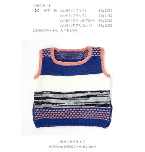 △０の付く日に新作更新♪△作品♪5vestミックスパターンベスト
