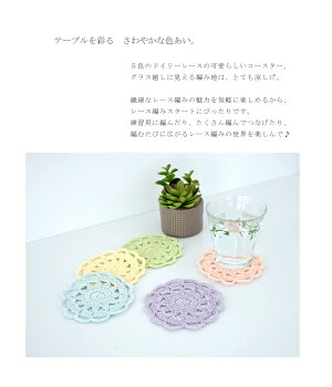 △０の付く日に新作更新♪△作品♪592coasterコースター生活雑貨/プレゼント