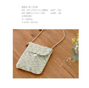 △０の付く日に新作更新♪△作品♪610pouchポーチ