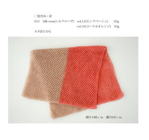 △０の付く日に新作更新♪△作品♪651shawlシルクローザのバイカラーショール