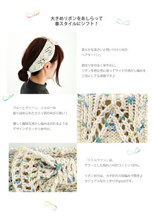 △０の付く日に新作更新♪△作品♪ニットターバン1207tb