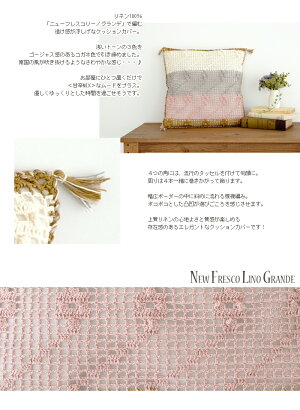 △0の付く日に新作更新♪△作品♪リーノクッションカバー340lcc