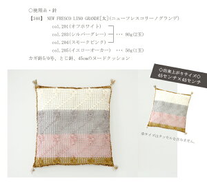 △0の付く日に新作更新♪△作品♪リーノクッションカバー340lcc