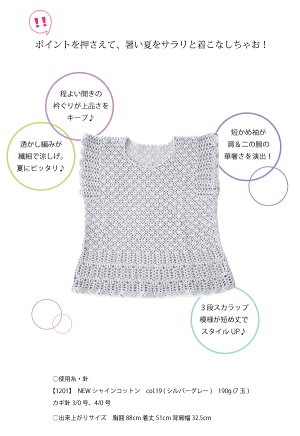 △０の付く日に新作更新♪△作品♪フレンチスリーブプルオーバー1201fsp