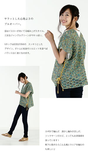 △０の付く日に新作更新♪△作品♪830vnpChameleonCameraSummer(カメレオンカメラサマー)のＶネックプルオーバーウエア/ファッション/レディース/手編み