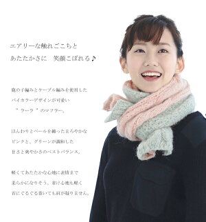 △０の付く日に新作更新♪△作品♪809mfバイカラーマフラーファッション/レディース/手編み/小物/マフラー/バイカラー/パステル