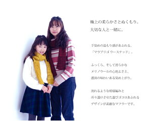 作品♪421pmfペアマフラー