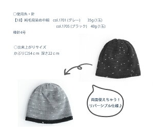 △０の付く日に新作更新♪△作品♪18reversiblecapリバーシブルキャップファッション小物/帽子/小物/手編み