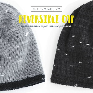 △０の付く日に新作更新♪△作品♪18reversiblecapリバーシブルキャップファッション小物/帽子/小物/手編み