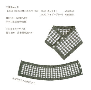 △０の付く日に新作更新♪△作品♪365nwネックウォーマー