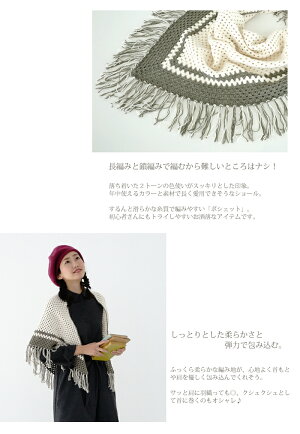 △０の付く日に新作更新♪△作品♪425shawlポシェットの三角ショール