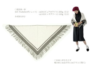 △０の付く日に新作更新♪△作品♪425shawlポシェットの三角ショール