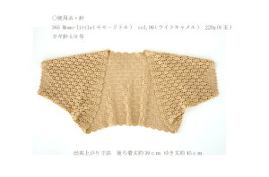 △０の付く日に新作更新♪△作品♪365boleroモモ-リトルのボレロ