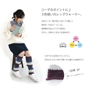 作品♪1232lwレッグウォーマーレディース/おしゃれ小物/レッグウォーマー/ニット/手編み