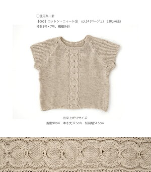 △０の付く日に新作更新♪△作品♪665rspラグラン袖のプルオーバー