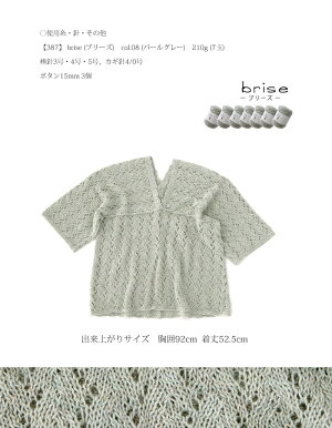 △０の付く日に新作更新♪△作品♪387pullＶネックプルオーバー