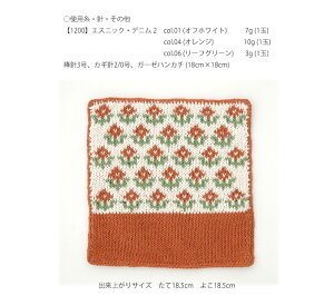 1200hkcミニハンカチ毛糸ピエロ♪編み物/手編み/手芸/小物