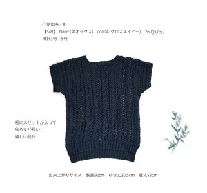 △０の付く日に新作更新♪△作品♪549sswサマーセーター