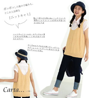 作品♪317camカルタのニットキャミサマーニット/ナチュラル