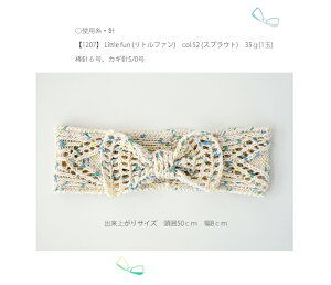 △０の付く日に新作更新♪△作品♪ニットターバン1207tb